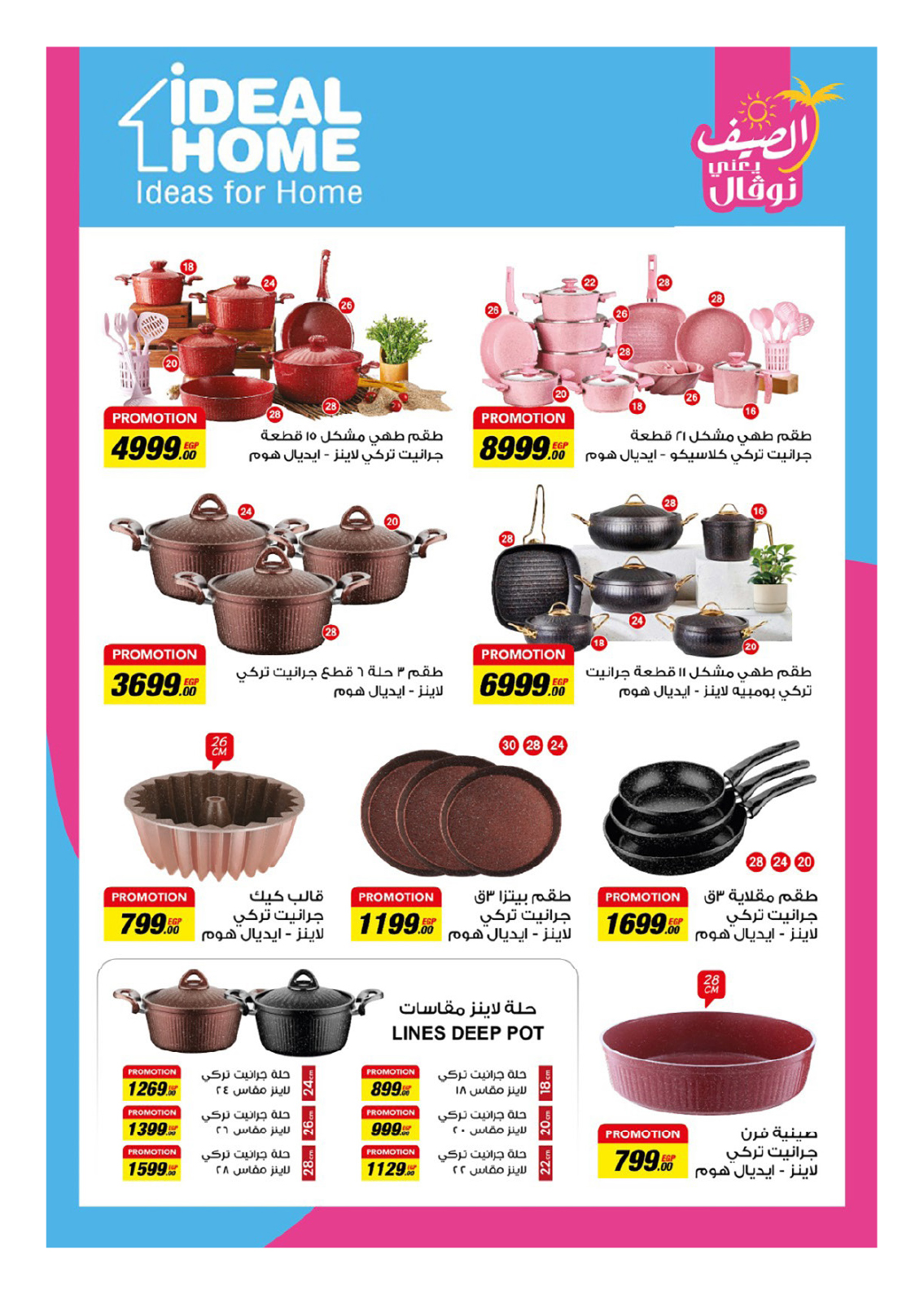 hyper-one offers from 25aug to 2aug 2025 عروض هايبر وان من 25 أغسطس حتى 2 أغسطس 2025 صفحة رقم 111